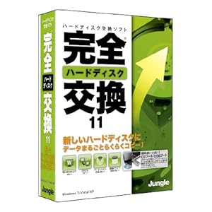 【クリックで詳細表示】完全ハードディスク交換11