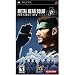 Metal Gear Solid Portable Ops Plus