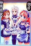 MAX PROTECTION���꡼�֡��ᥤ�ɥ��ե���Maid Cafe���ʣ򥵥���