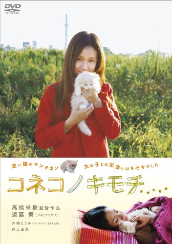 遠藤舞のアイテム画像