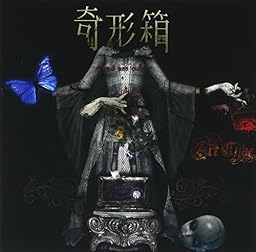 奇形箱 ~ bad ass cube ~ (A TYPE)