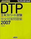JAGATF DTPGLXp[g S΍W2007