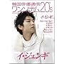 �؍��o�D�ʐM �����\�i��20's (SOFTBANK MOOK)