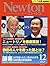 Newton(ニュートン) 2015年 12 月号 [雑誌]