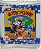 ピコソフト めざせプロ野球の画像