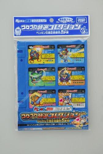 Cover image : ペンギンの問題 コロコロコミック特選コレクション ペンギン王国正義軍団S編