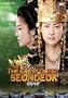 The Great Queen Seondeok Vol. 1
