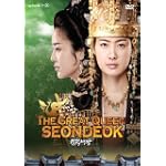 The Great Queen Seondeok Vol. 1