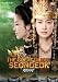 The Great Queen Seondeok Vol. 1