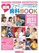 福岡・ファミリーのための歯科BOOK