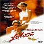 Lolita [1997]