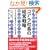 �R�A���В��̌o�c�헪�\�ǂ�����Βn����No.1�ɂȂ�邩