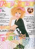 PopSister 2010年7月号