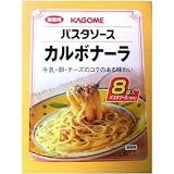★カゴメパスタソースカルボナーラ　業務用　120ｇ×8　箱入り