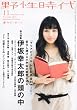 野性時代　第８４号  ＫＡＤＯＫＡＷＡ文芸ＭＯＯＫ  ６２３３１‐８６ (KADOKAWA文芸MOOK 86)
