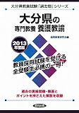 �啪���̐�勳�{ �{�싳�@�q2013�N�x�Łr (�啪�����������u�ߋ���v�V���[�Y)