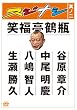 スジナシ 其ノ二 [DVD]