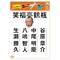 �X�W�i�V ���m�� [DVD]