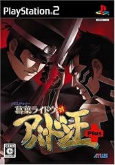 デビルサマナー 葛葉ライドウ対アバドン王 Plus(真・女神転生III NOCTURNE マニアクス クロニクル エディション同梱)