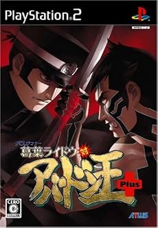 デビルサマナー 葛葉ライドウ対アバドン王 Plus(真・女神転生III NOCTURNE マニアクス クロニクル エディション同梱)