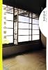 朝日平吾の鬱屈 (双書Zero)
