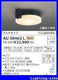 コイズミ照明 防雨型シーリング AU38462L