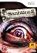 Video Games : Manhunt 2 (Wii)