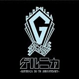 Guernica - Guernica Guernica 30th Anniversary (3CDS) [Japan LTD CD] TECH-75291