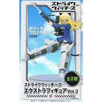 ストライクウィッチーズ EXフィギュア Vol.3 ペリーヌ・クロステルマン 単品