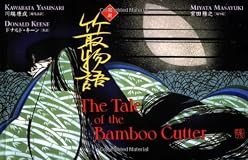 The Tale of the Bamboo Cutter