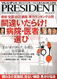 PRESIDENT (�ץ쥸�ǥ��) 2011ǯ 1/3�� [����]