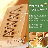かわいいカード付☆カフェモカアイスケーキ 彼氏