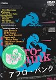 �A�t���E�p���N [DVD]