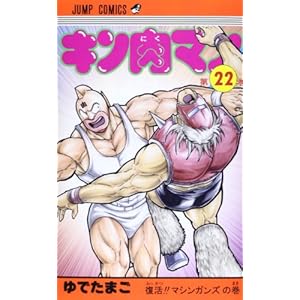 �L�����}�� 22 (�W�����v�R�~�b�N�X)