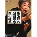 �k�u�̗��� �� (�ÎR�Е���)