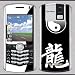 Blackberry 8100 Pearl ying yang Skin 31034