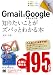 ポケット百科 Gmail&Googleドキュメント 知りたいことがズバッとわかる本