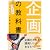 企画の教科書〈2〉企画火山!―ポケット判おちまさとプロデュース