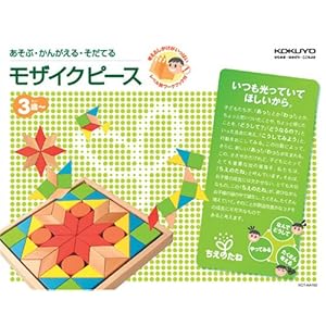 【クリックで詳細表示】ちえのたねシリーズ モザイクピース