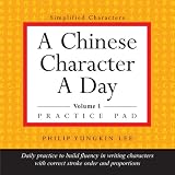 A Chinese Character A Day Practice Pad: Volume 1
