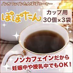 ひよこクラブ掲載！ ノンカフェイン たんぽぽコーヒー ぽぽたん カップ用30個入×3袋セット