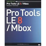 MASTER OF Pro Tools LE 8/Mbox