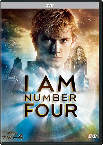 アイ・アム・ナンバー4 [DVD]