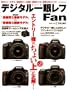 �f�W�^����჌�t Fan Vol.2 (MYCOM���b�N)