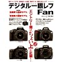 �f�W�^����჌�t Fan Vol.2 (MYCOM���b�N)