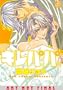 Kirepapa Volume 1 (Yaoi) (Deux)
