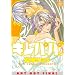 Kirepapa Volume 1 (Yaoi) (Deux)