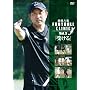 ���Ԕ��G�@FOOTBALL CLINIC Vol.3�u�󂯂�v [DVD] <b>DVD</b> ~ ���Ԕ��G