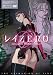 レイZERO ~episode01 特務捜査官を捕えよ!~ [DVD]