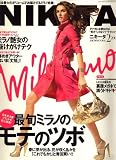 NIKITA (ニキータ) 2008年 02月号 [雑誌]の画像